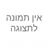 אייטם ישראל 