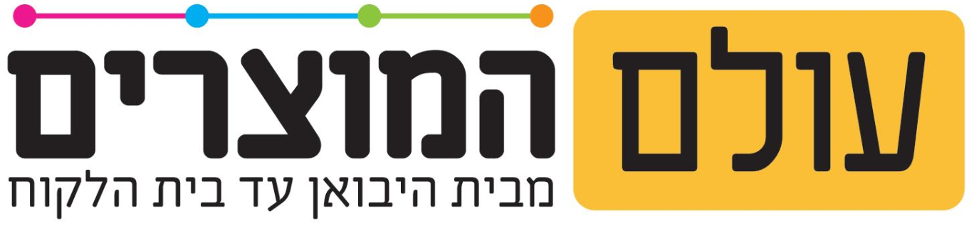 עולם המוצרים